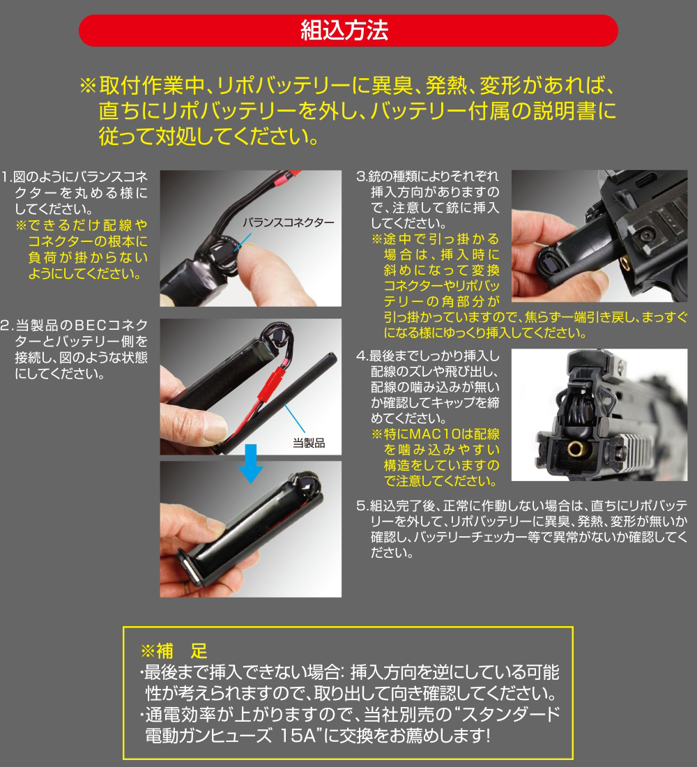 電動コンパクトマシンガン シリーズ用変換コネクター