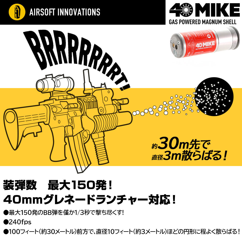 ガスパワー マグナムシェル