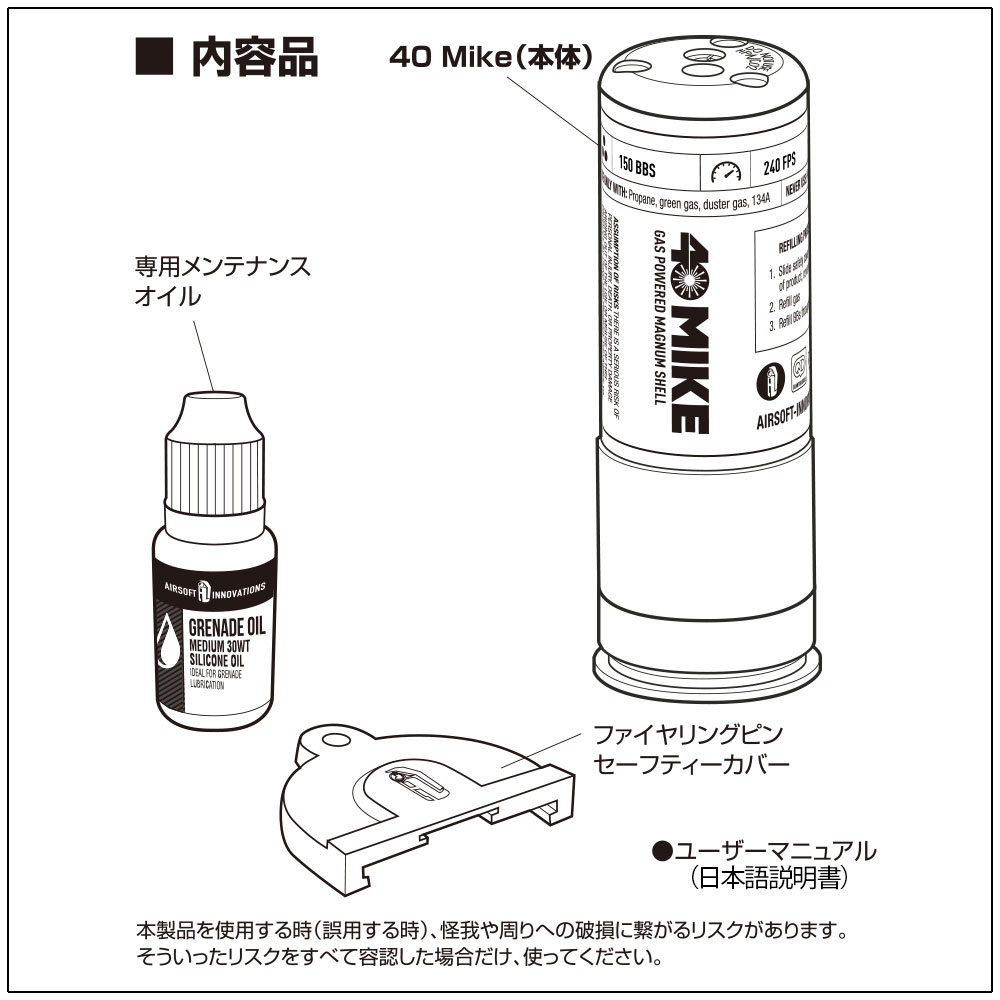 サバイバルゲーム