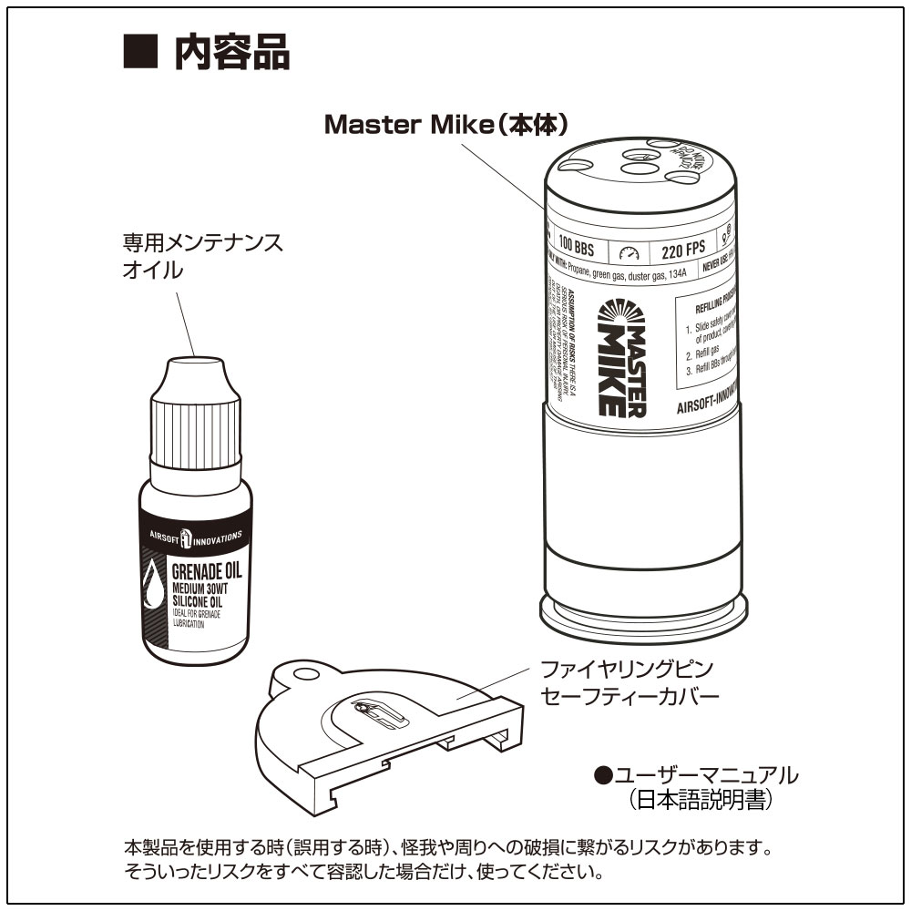 サバイバルゲーム