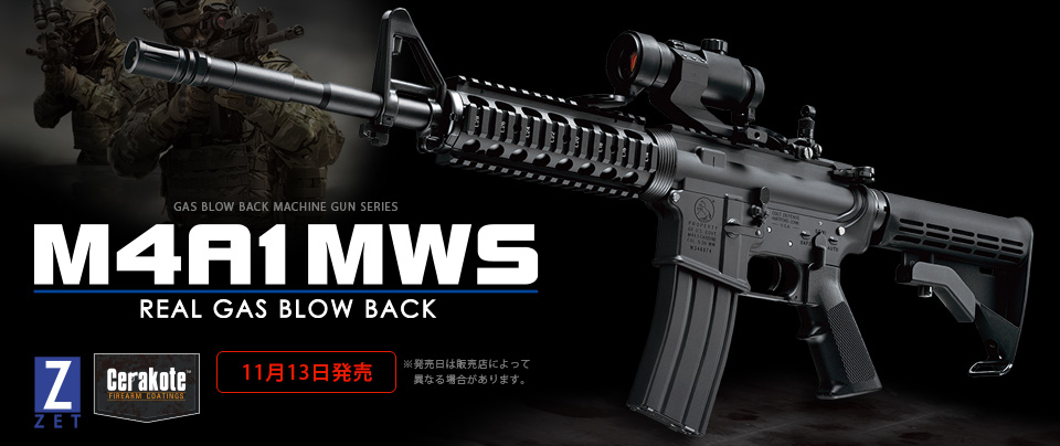 公式】 東京マルイ ガスブローバック マシンガン M4A1 MWS エアガン エアーガン ガスガン