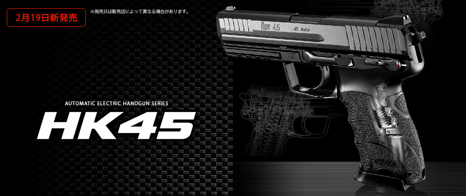 エアガン通販